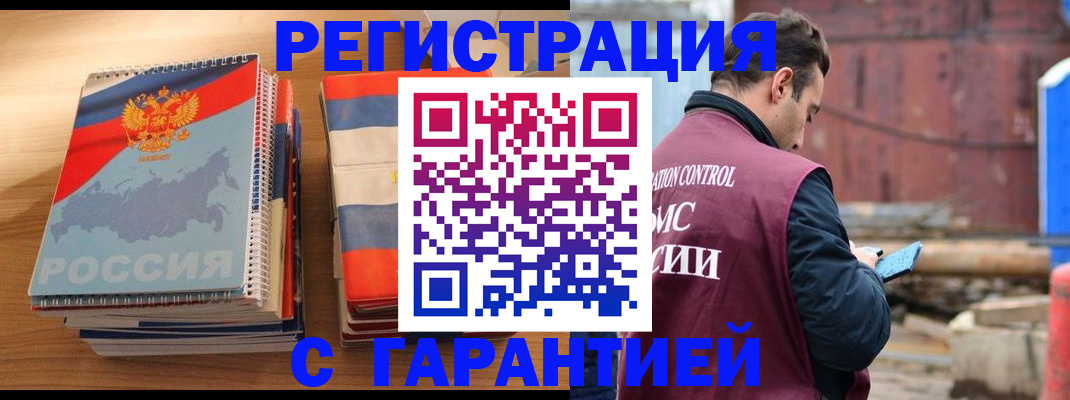 прописка ребенка в Партизанске